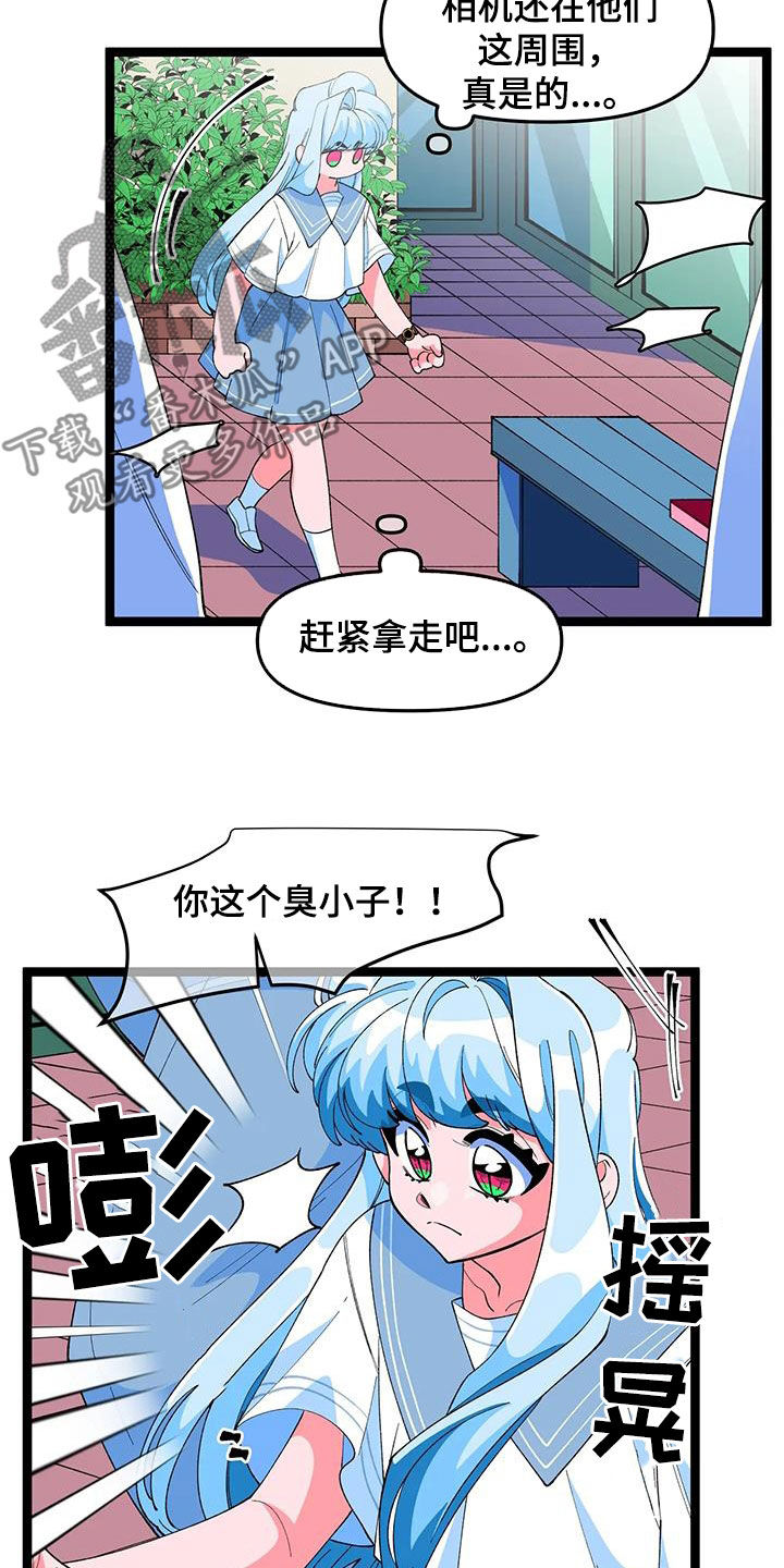 《融化的蛋糕》第50话 第6页