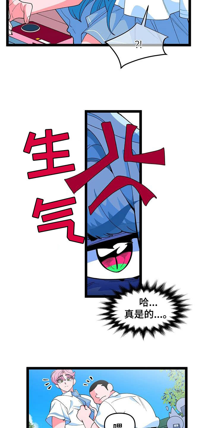 《融化的蛋糕》第50话 第7页