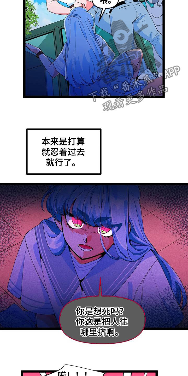 《融化的蛋糕》第50话 第8页