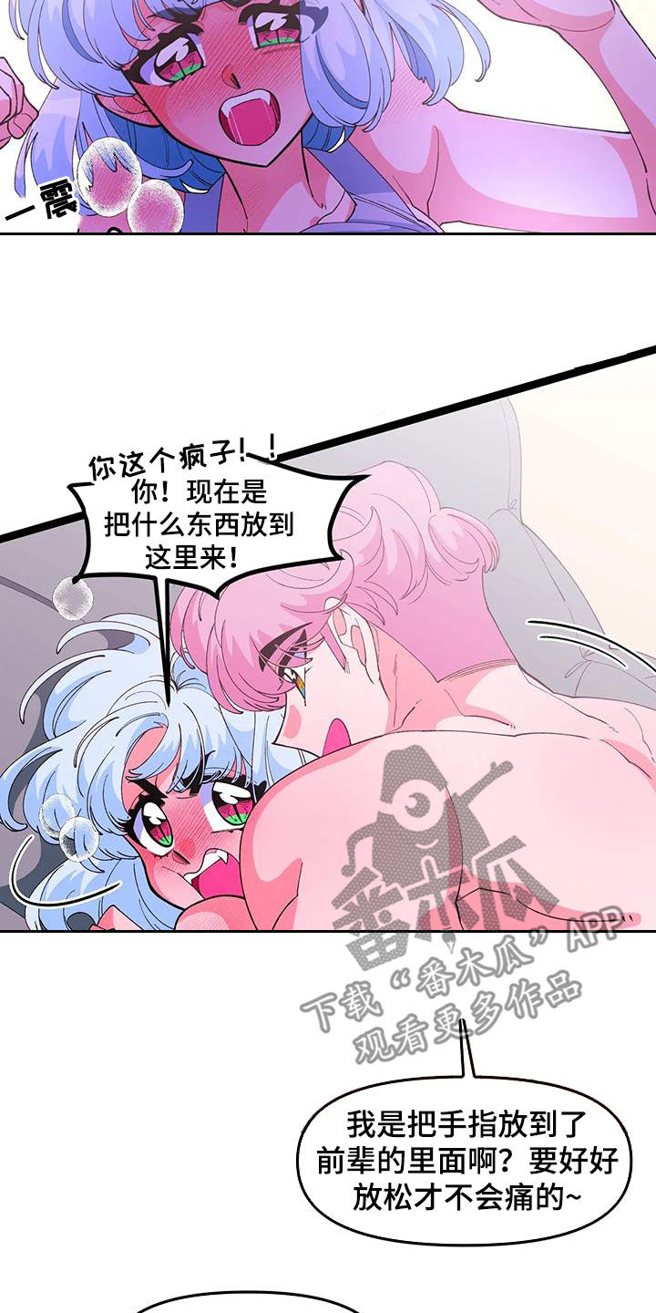 《融化的蛋糕》第52话 第10页