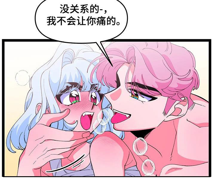 《融化的蛋糕》第52话 第11页