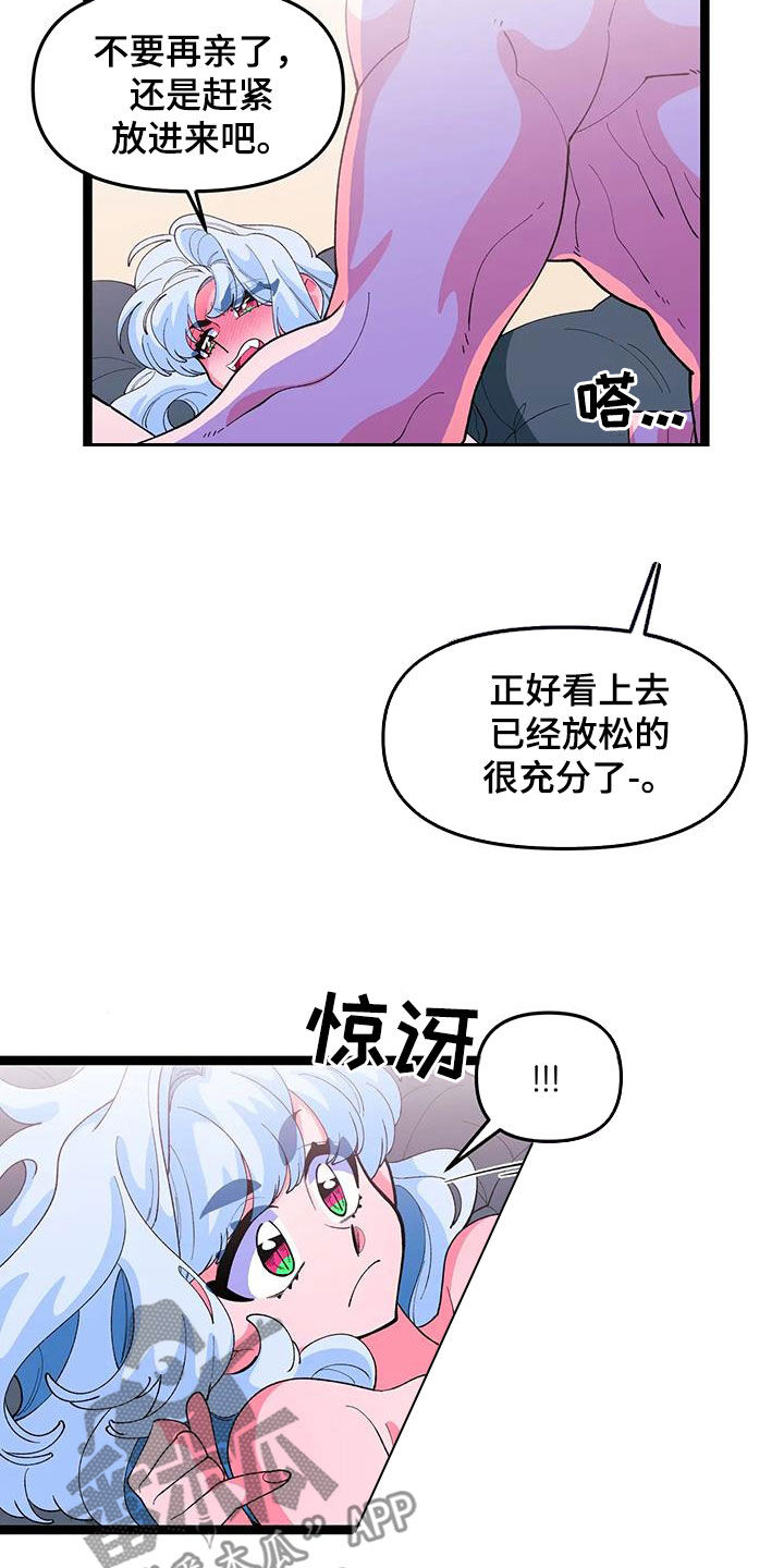 《融化的蛋糕》第52话 第15页