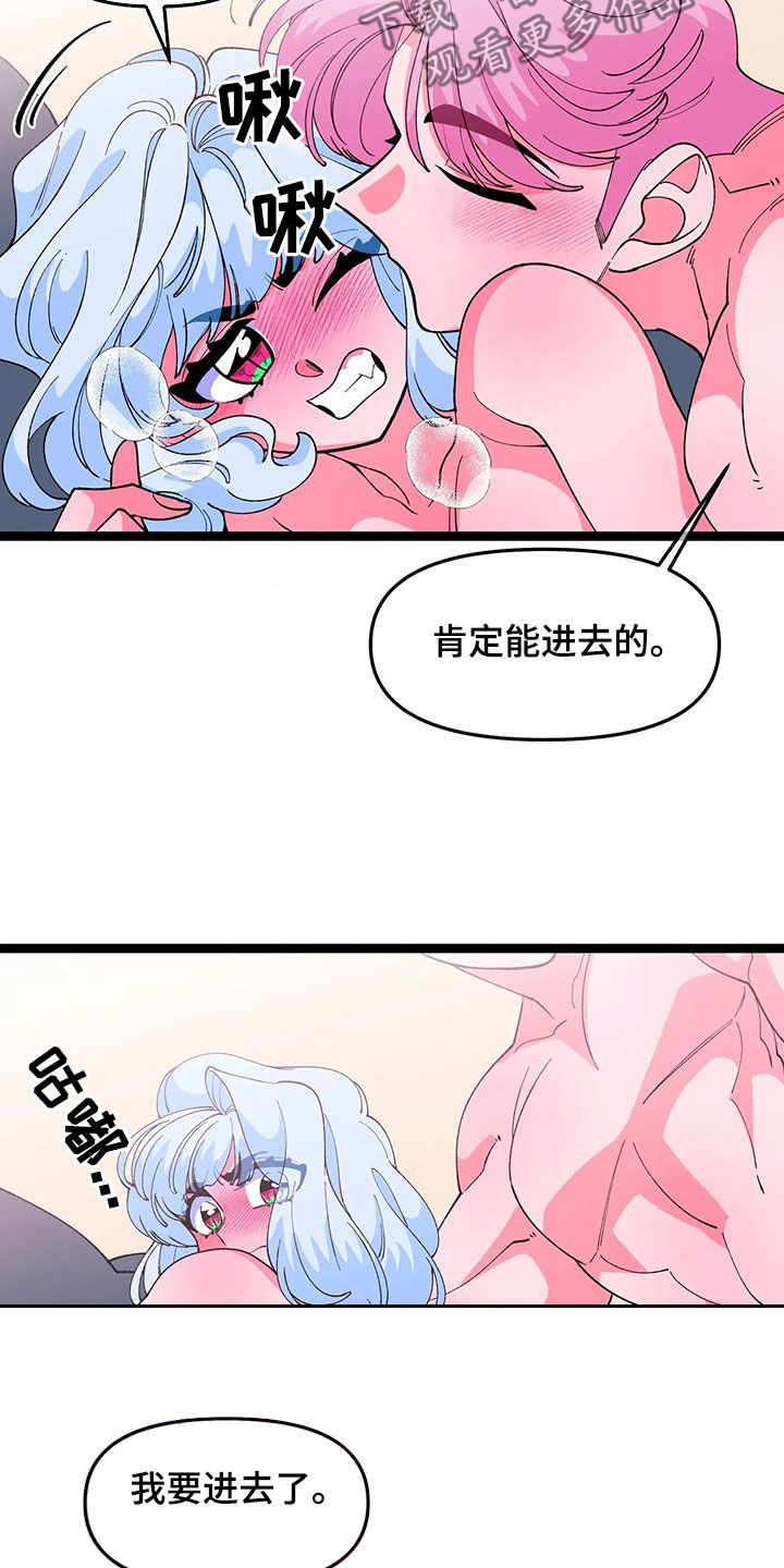 《融化的蛋糕》第52话 第18页