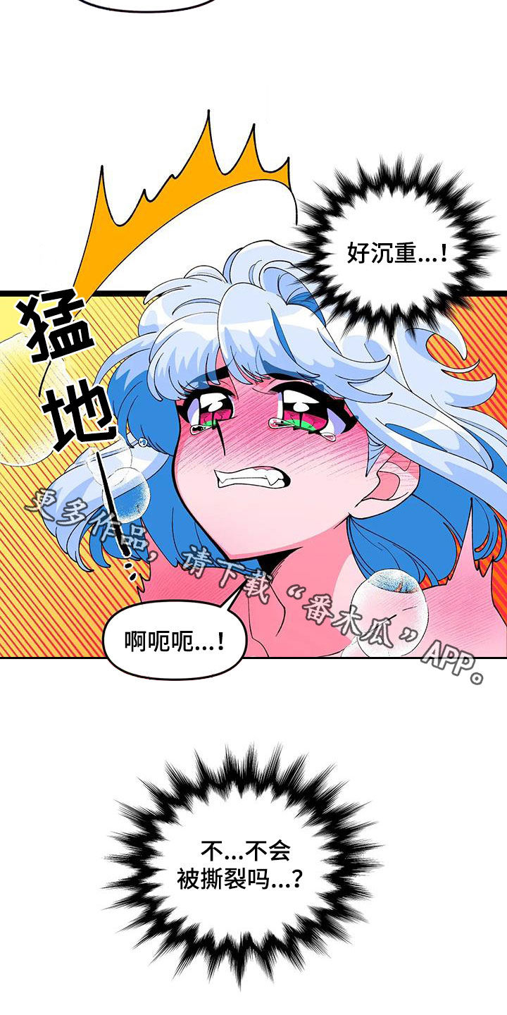 《融化的蛋糕》第52话 第19页