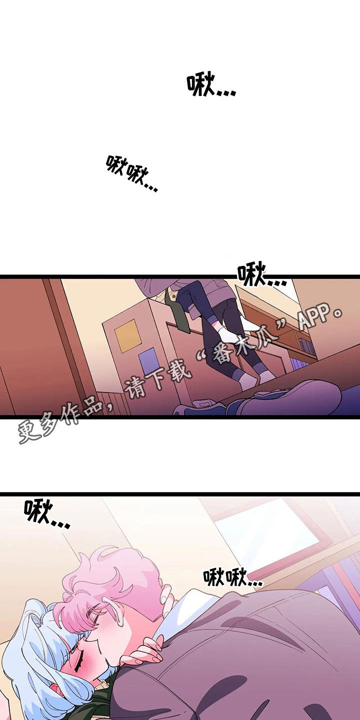 《融化的蛋糕》第52话 第1页