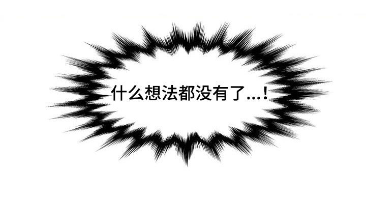 《融化的蛋糕》第52话 第20页