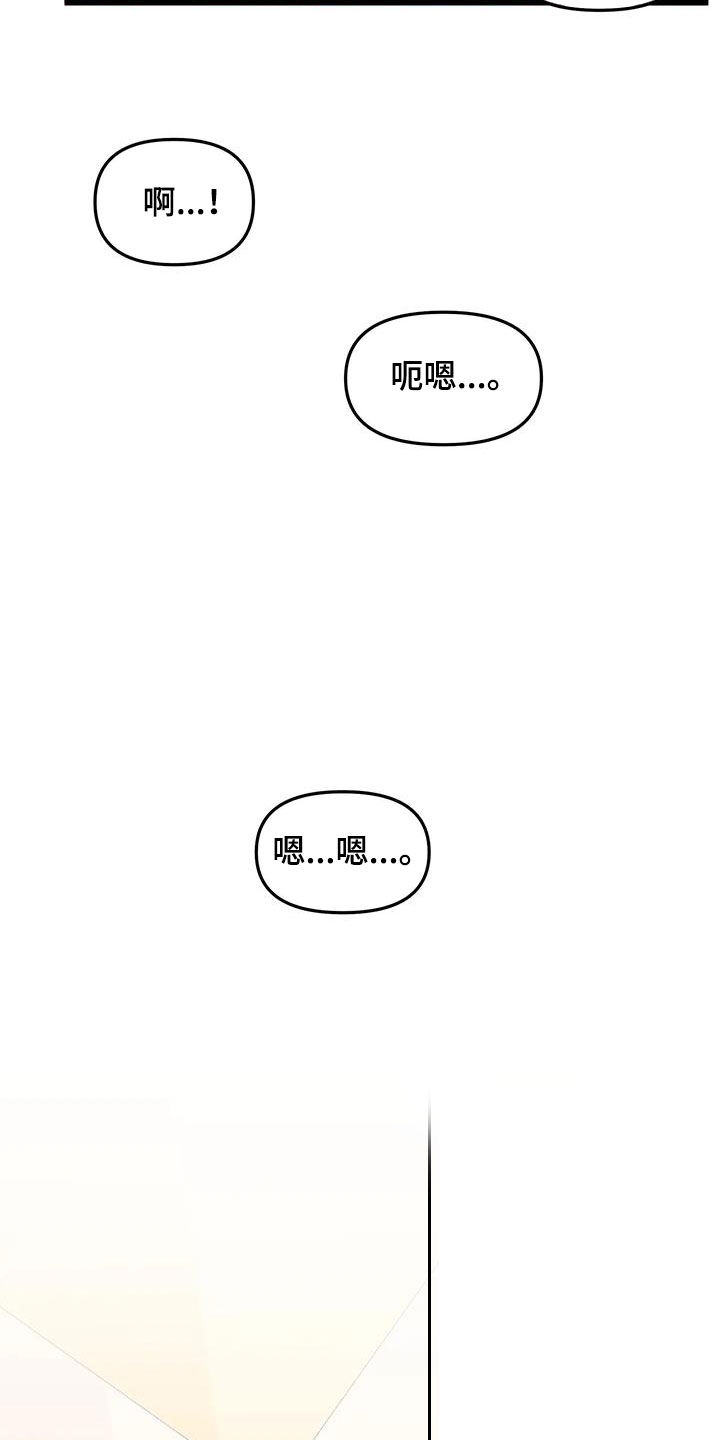 《融化的蛋糕》第52话 第7页