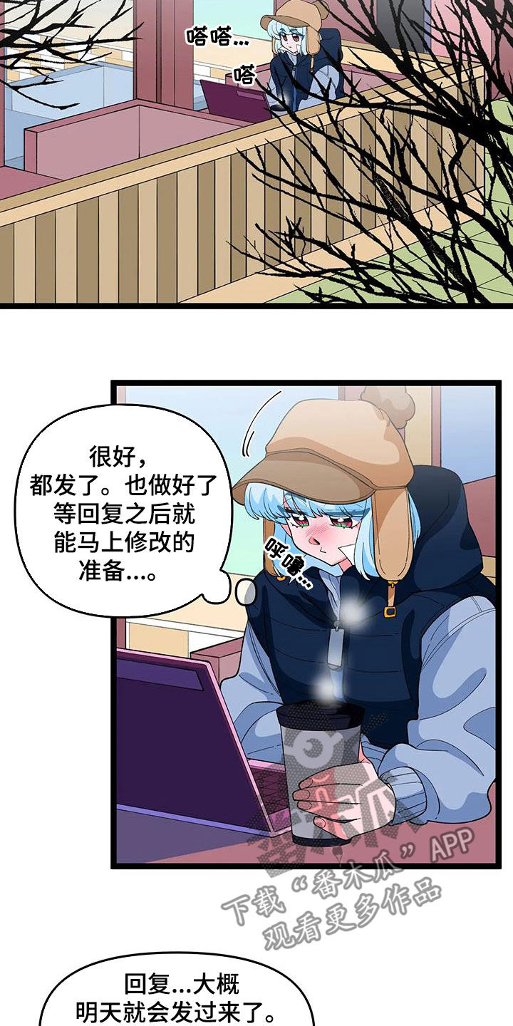 《融化的蛋糕》第55话 第11页