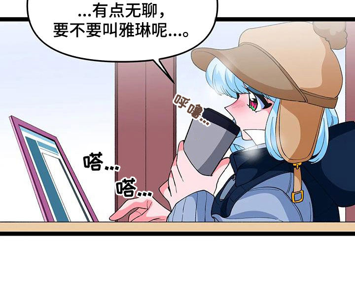 《融化的蛋糕》第55话 第12页