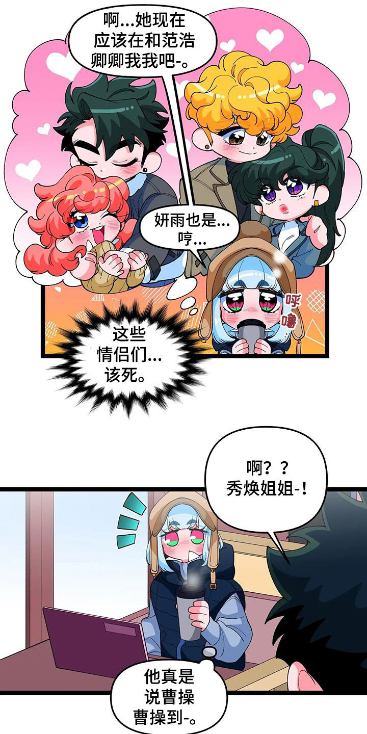 《融化的蛋糕》第55话 第13页