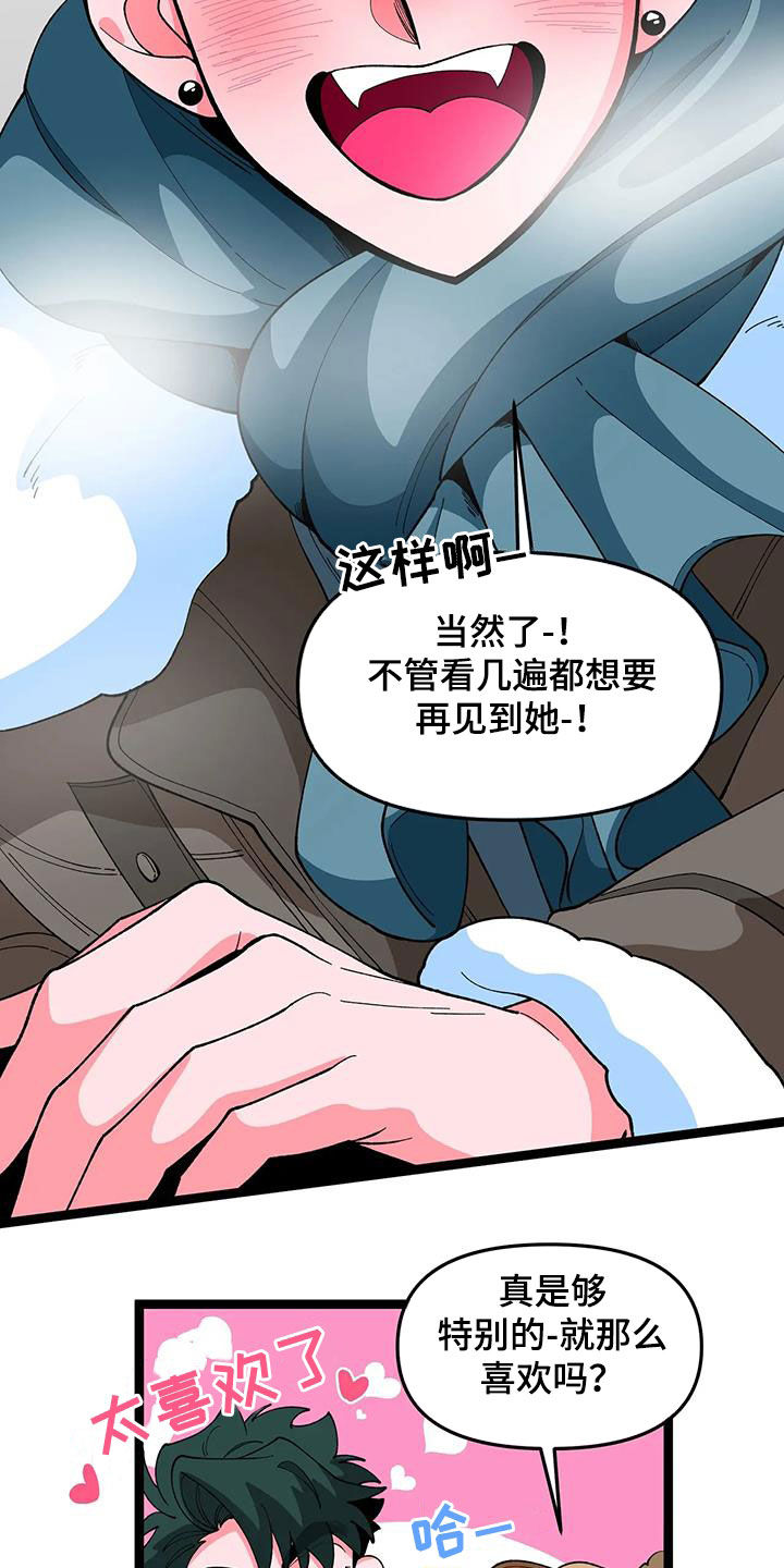 《融化的蛋糕》第55话 第15页