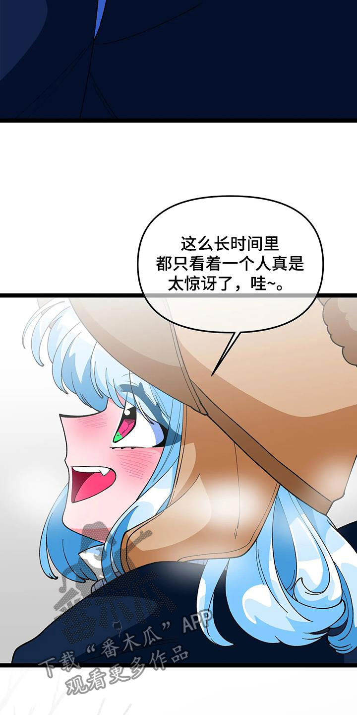《融化的蛋糕》第55话 第18页