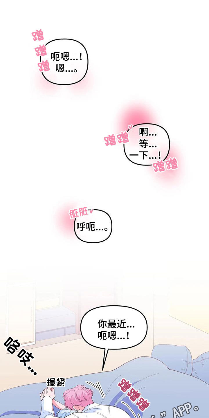 《融化的蛋糕》第55话 第1页