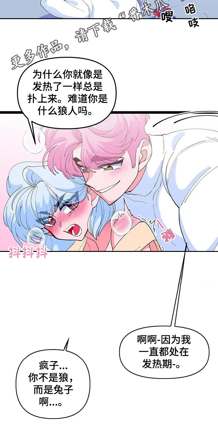 《融化的蛋糕》第55话 第2页