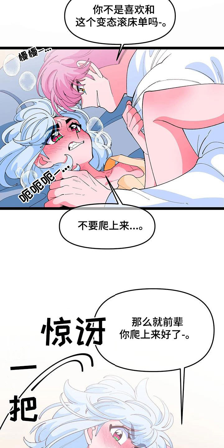 《融化的蛋糕》第55话 第5页
