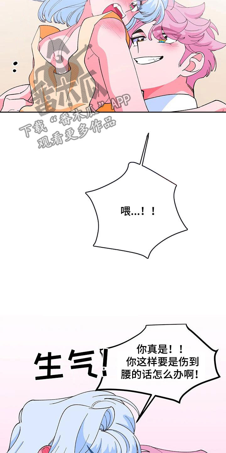 《融化的蛋糕》第55话 第6页