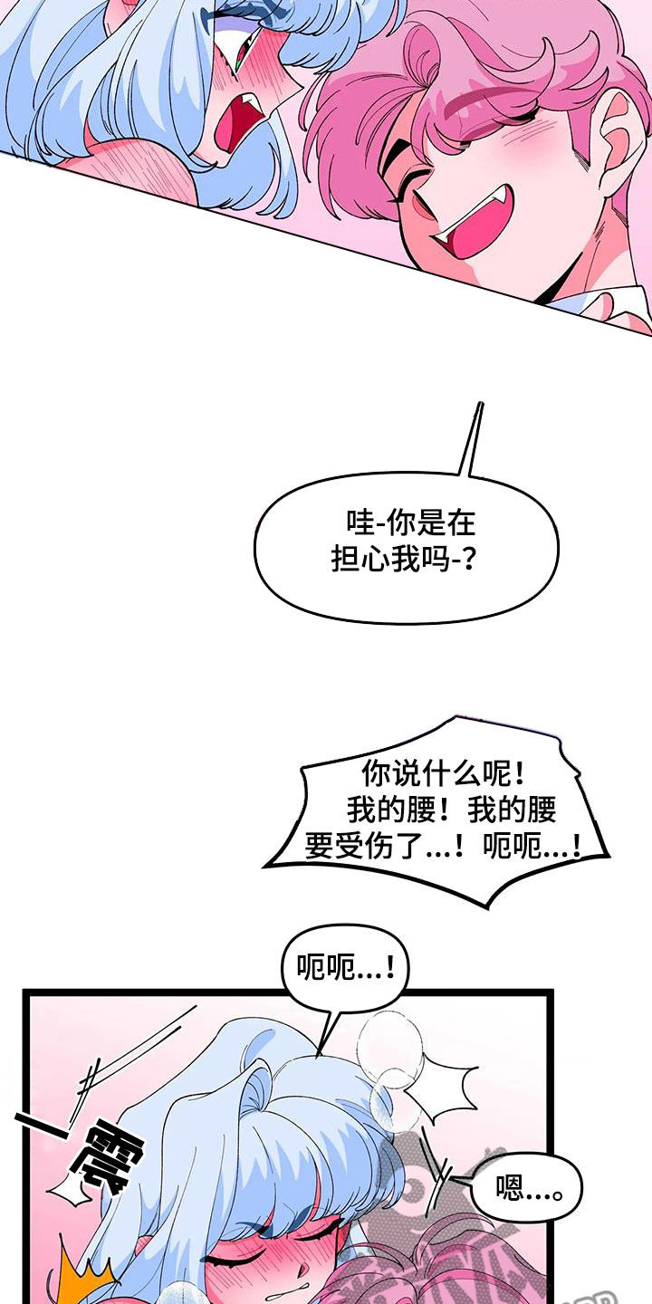 《融化的蛋糕》第55话 第7页