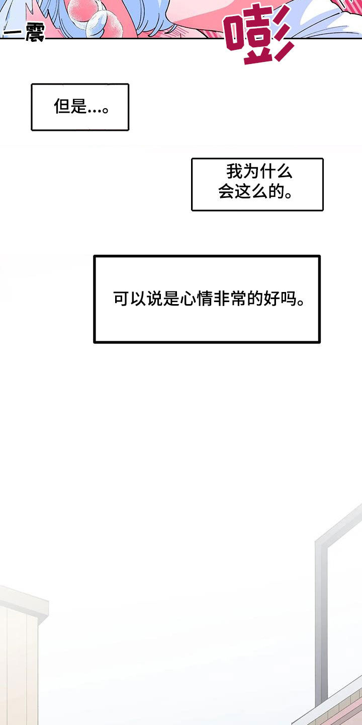 《融化的蛋糕》第55话 第9页