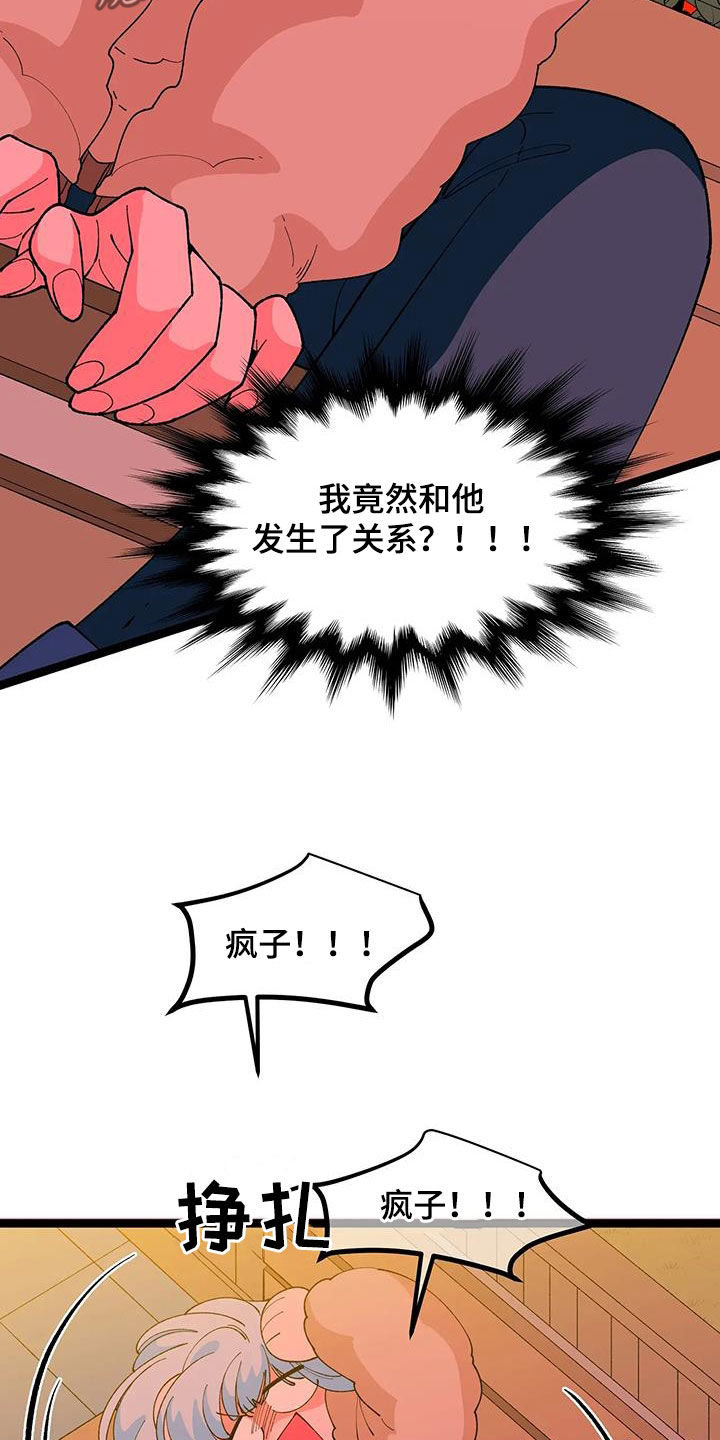 《融化的蛋糕》第53话 第10页