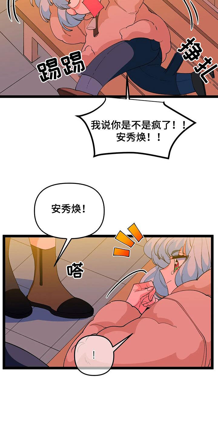 《融化的蛋糕》第53话 第11页