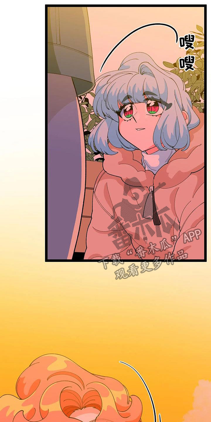 《融化的蛋糕》第53话 第12页