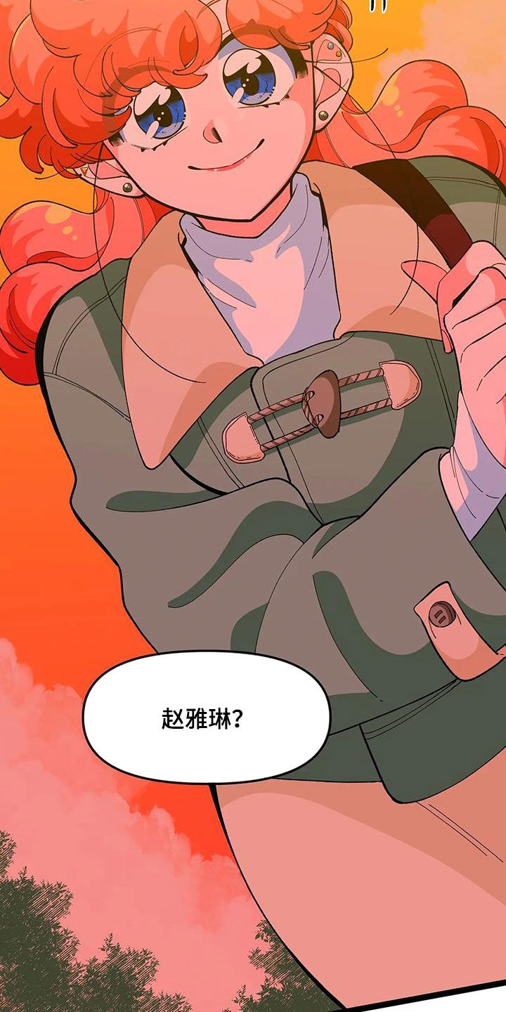 《融化的蛋糕》第53话 第13页
