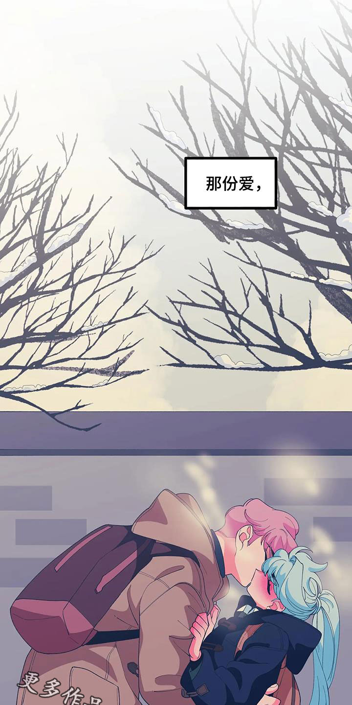 《融化的蛋糕》第53话 第22页
