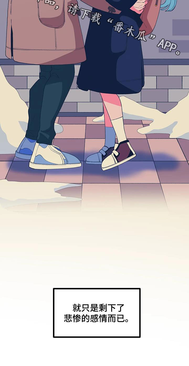 《融化的蛋糕》第53话 第23页