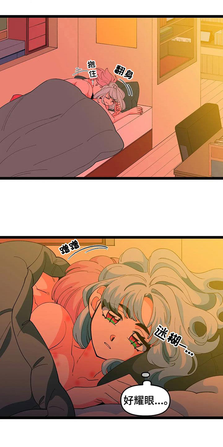 《融化的蛋糕》第53话 第2页