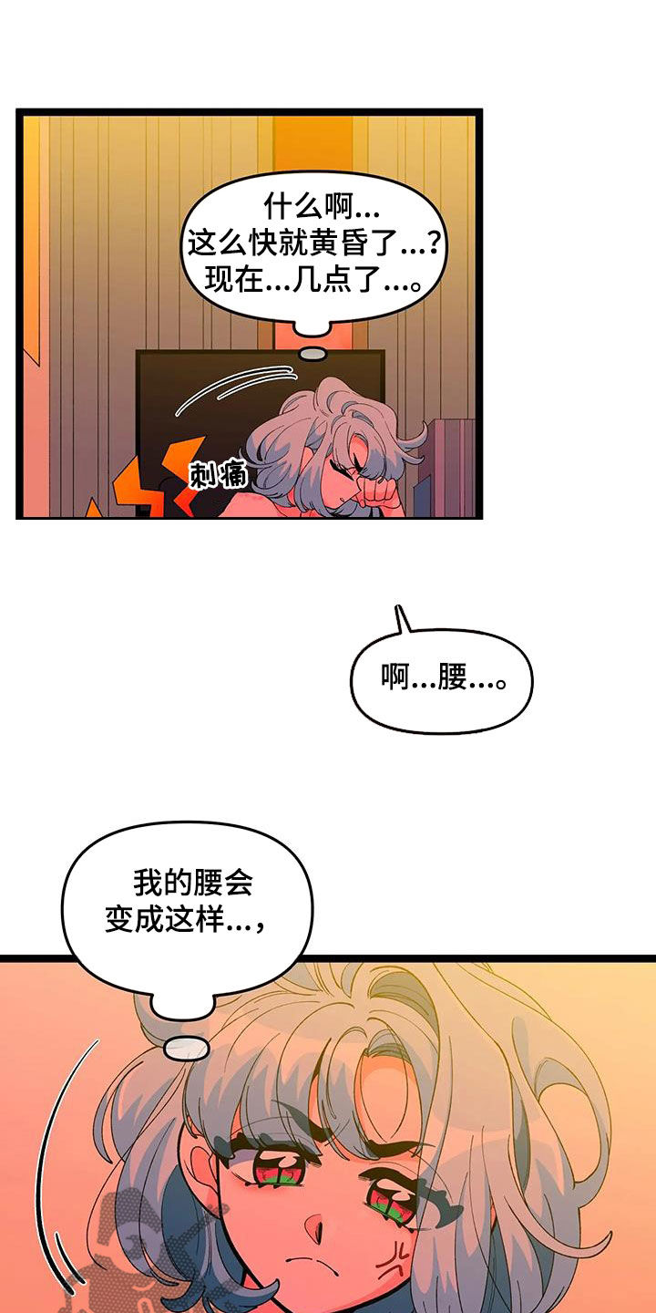 《融化的蛋糕》第53话 第3页