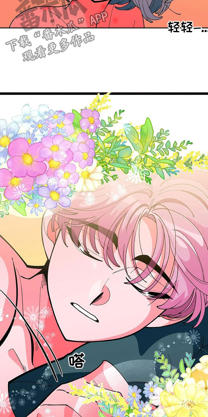 《融化的蛋糕》第53话 第4页