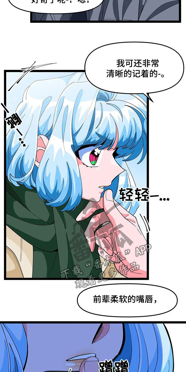 《融化的蛋糕》第51话 第10页