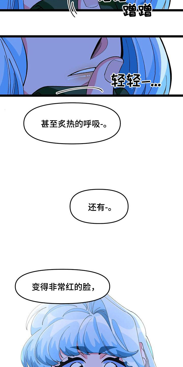 《融化的蛋糕》第51话 第11页