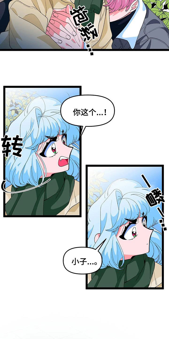 《融化的蛋糕》第51话 第15页