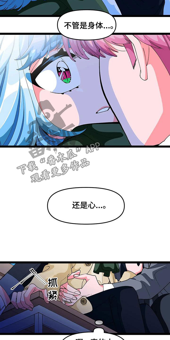 《融化的蛋糕》第51话 第18页