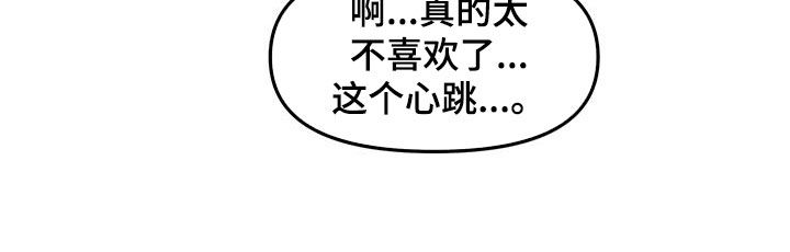 《融化的蛋糕》第51话 第19页