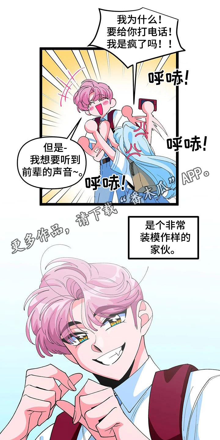 《融化的蛋糕》第51话 第1页
