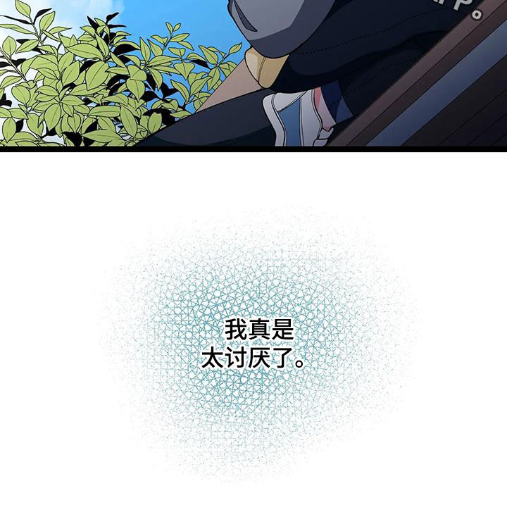 《融化的蛋糕》第51话 第21页