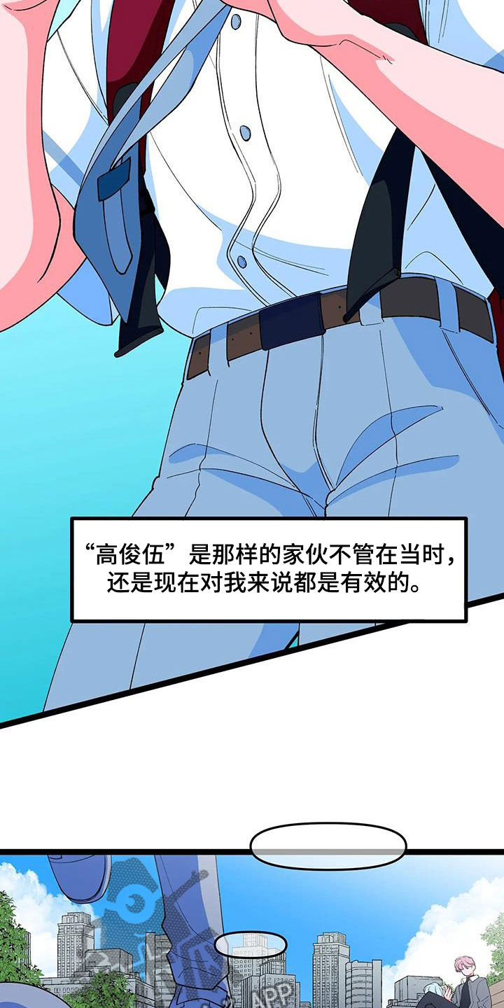 《融化的蛋糕》第51话 第2页