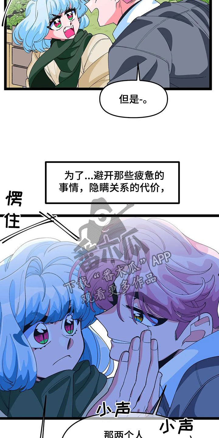 《融化的蛋糕》第51话 第6页