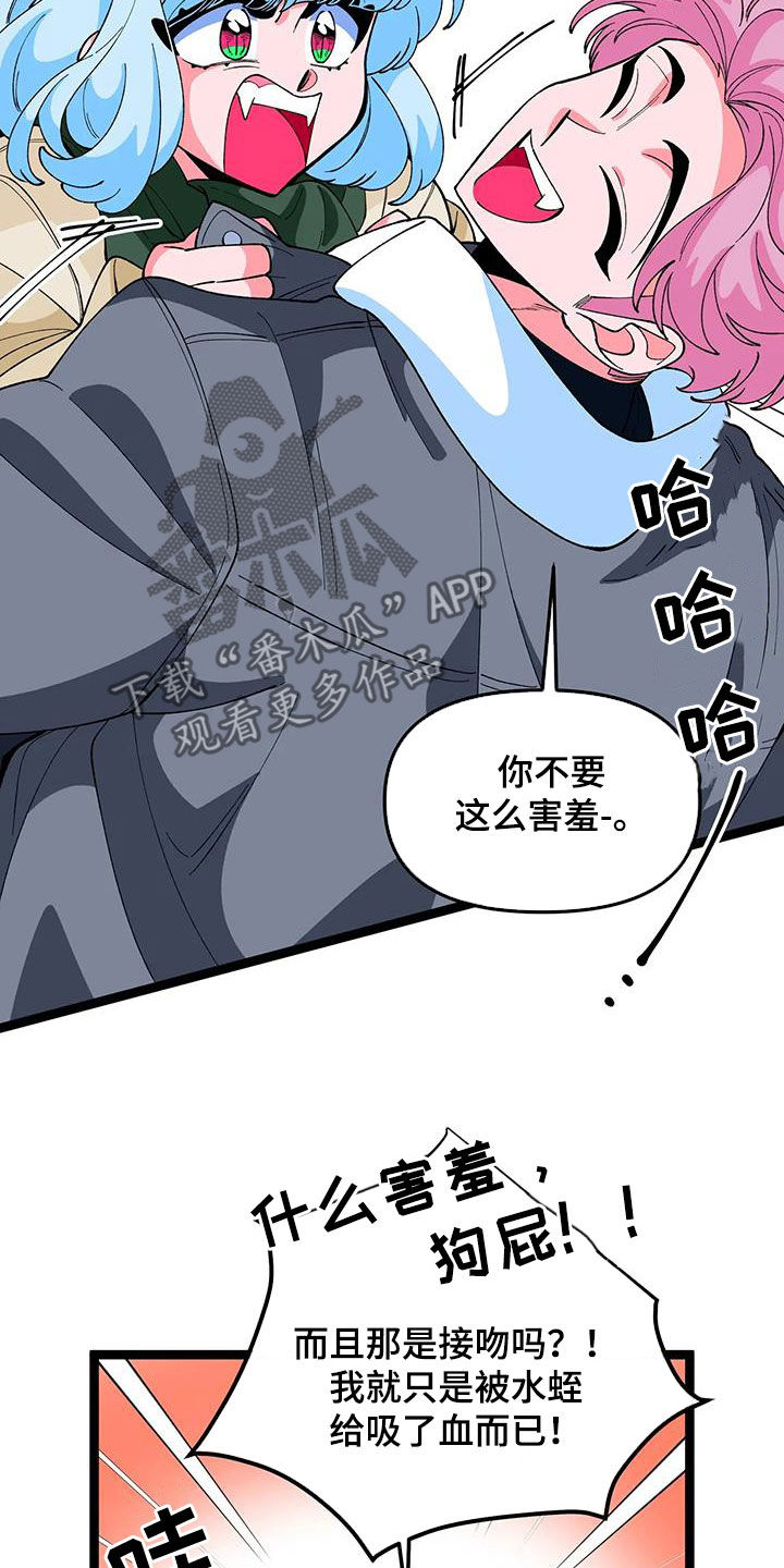 《融化的蛋糕》第51话 第8页