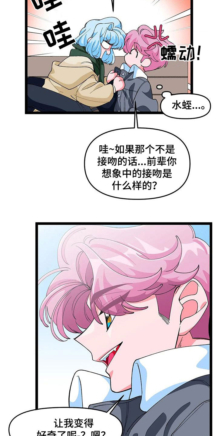 《融化的蛋糕》第51话 第9页