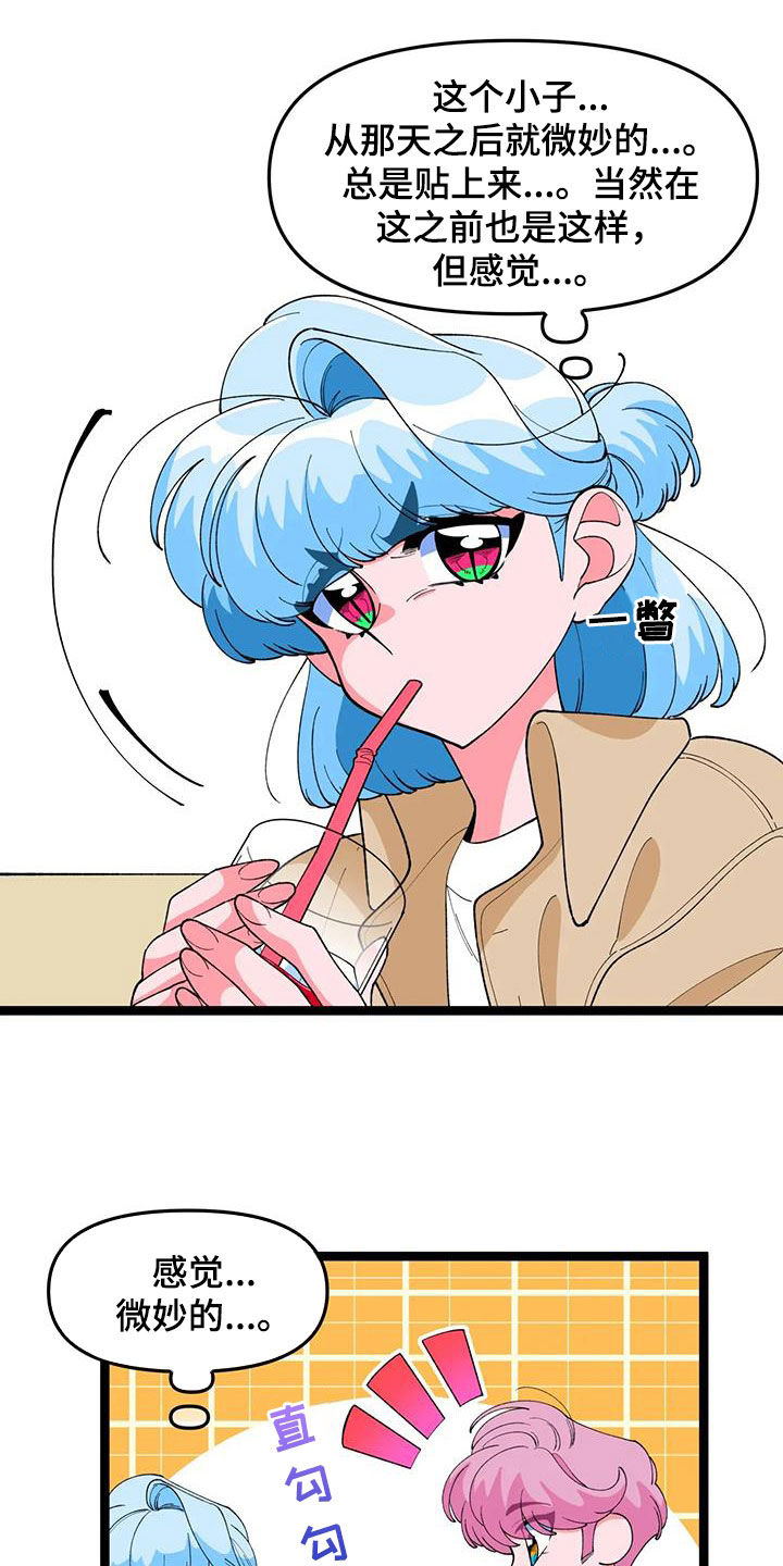 《融化的蛋糕》第54话 第12页