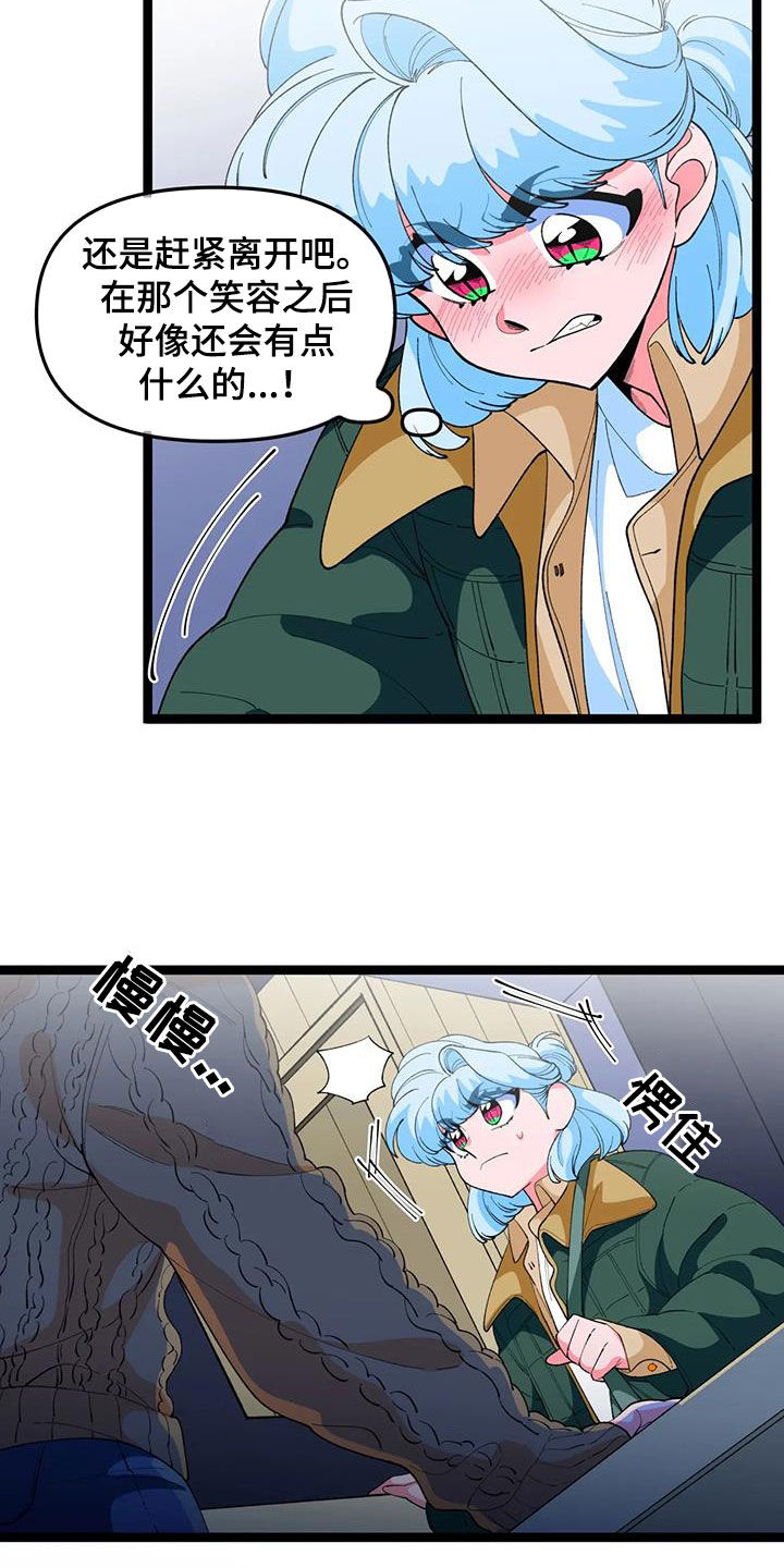 《融化的蛋糕》第54话 第15页