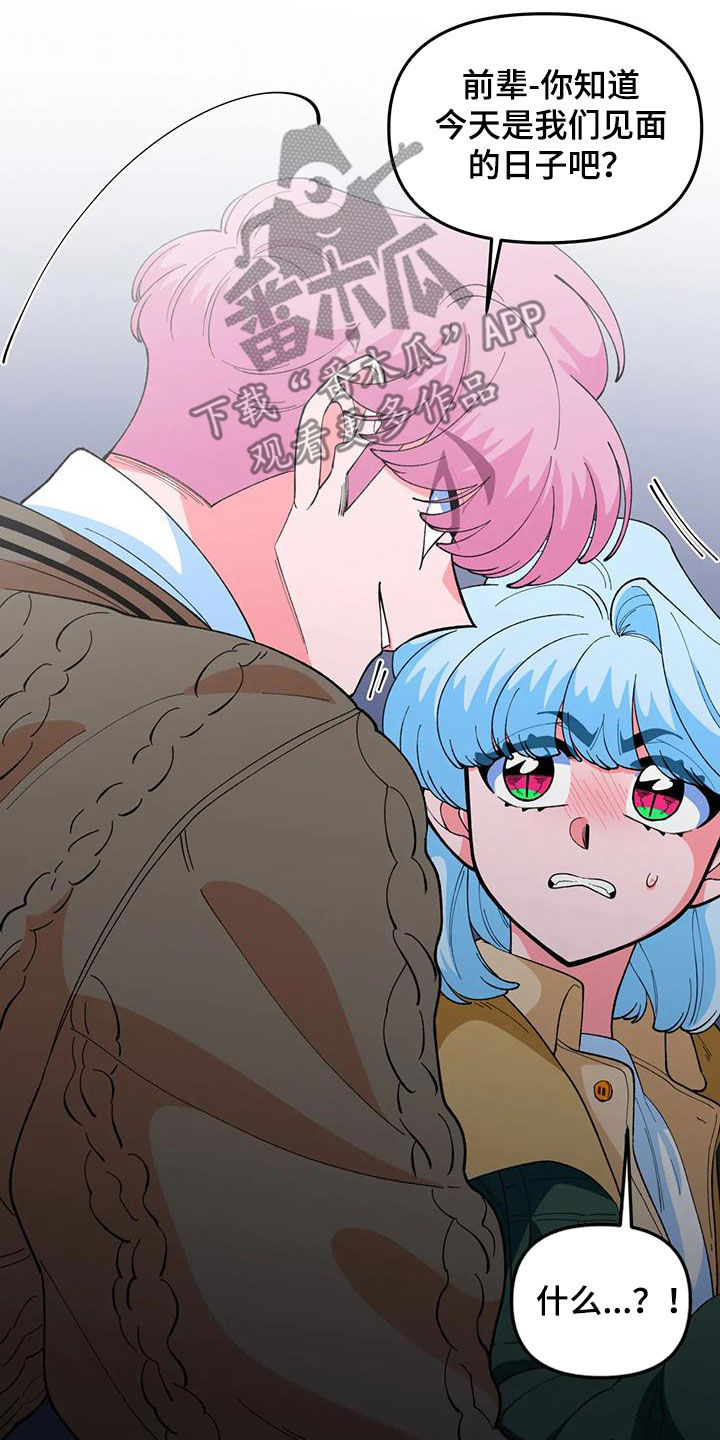 《融化的蛋糕》第54话 第16页