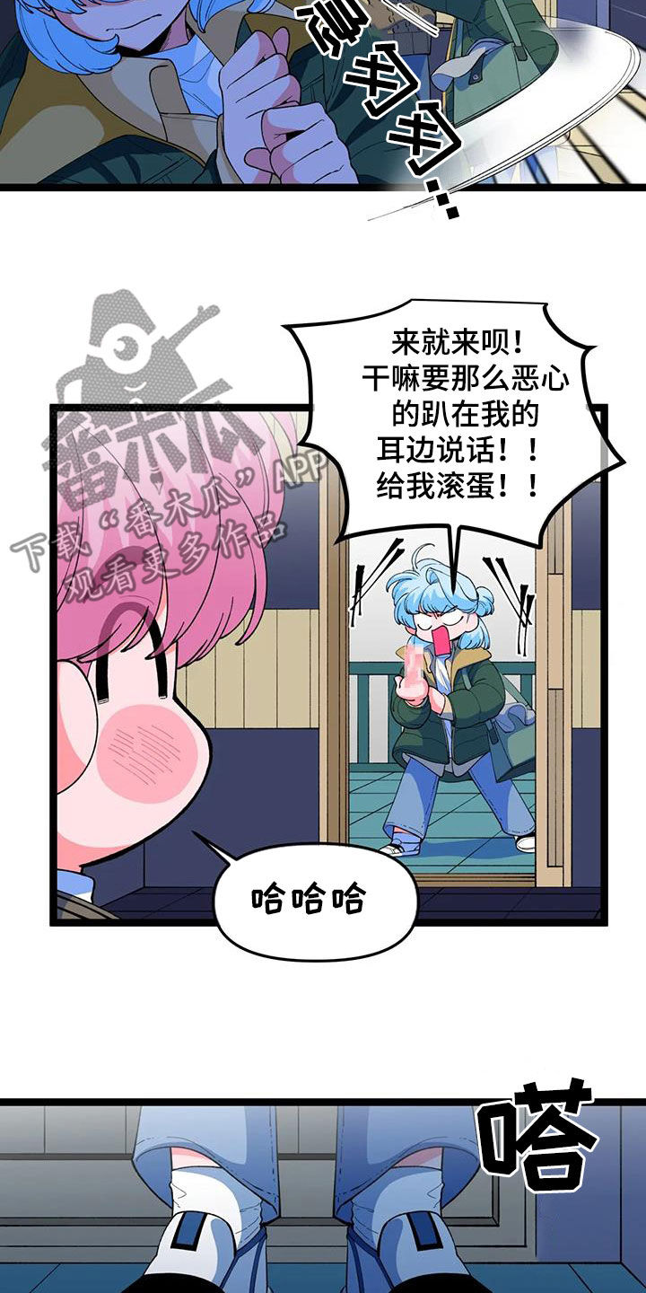 《融化的蛋糕》第54话 第18页