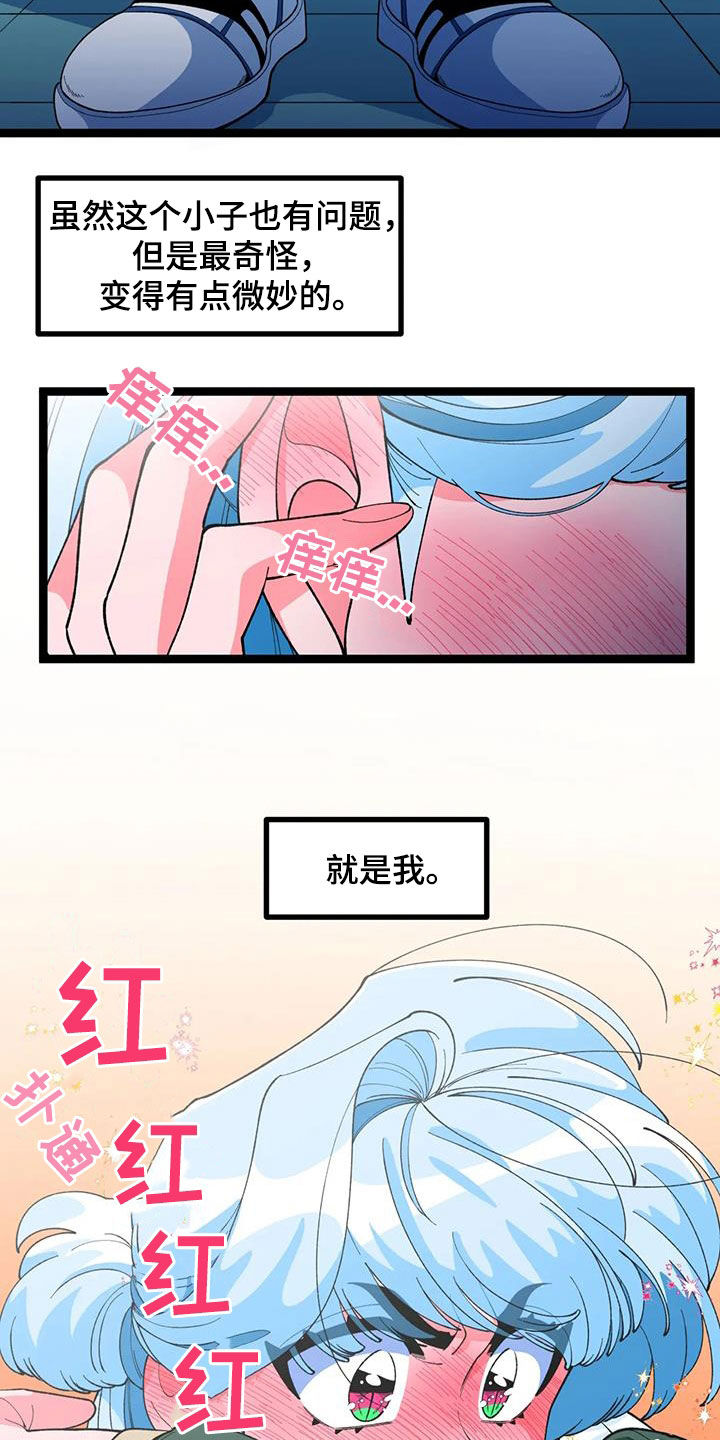 《融化的蛋糕》第54话 第19页