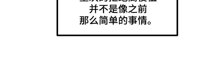 《融化的蛋糕》第54话 第21页