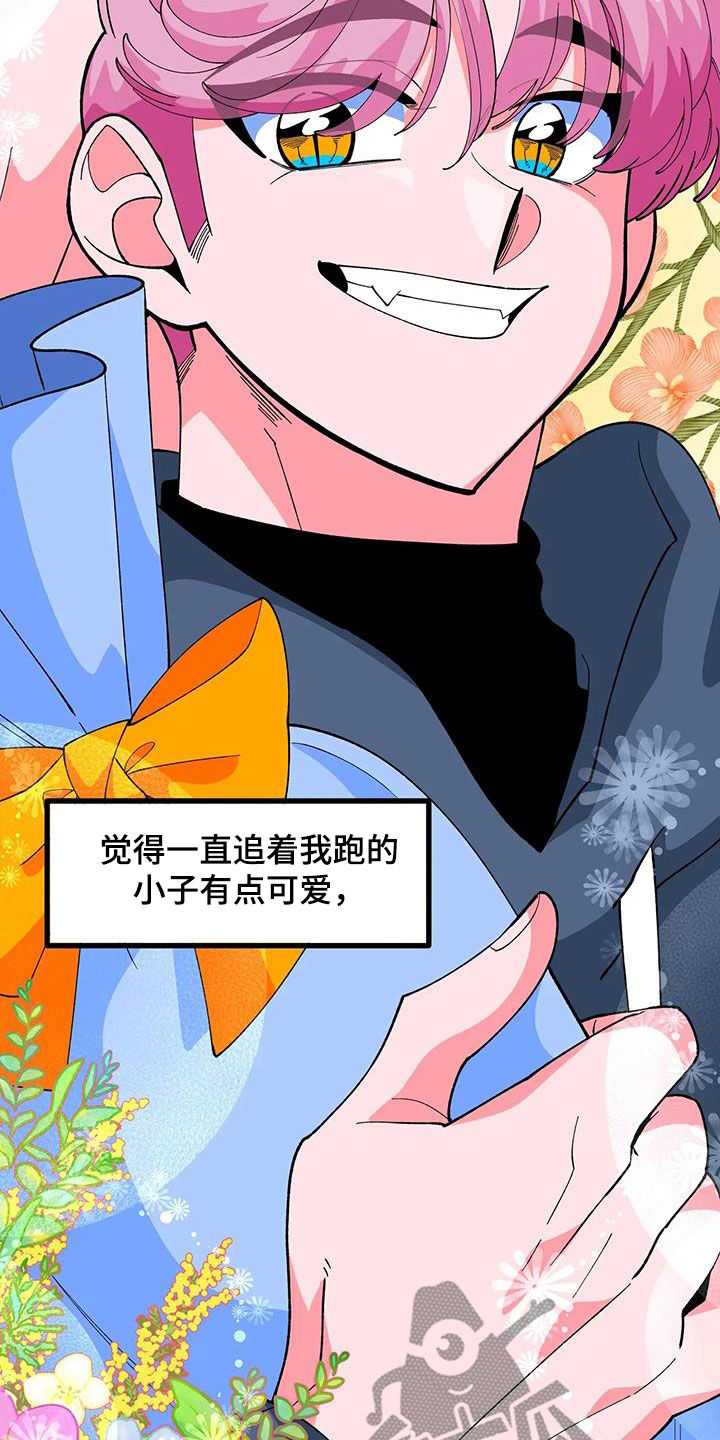 《融化的蛋糕》第54话 第3页