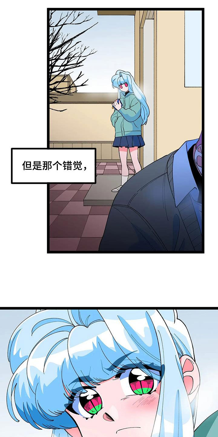 《融化的蛋糕》第54话 第5页